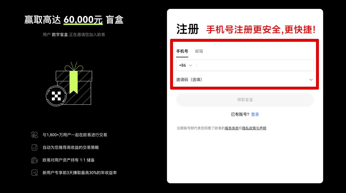 注册欧意交易所app官方下载指南：安全快捷获取最新版本账户步骤