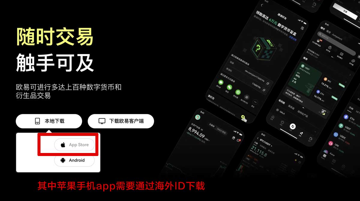 欧意交易所app官方下载指南：安全快捷获取最新版本充值资金方法